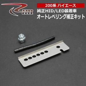 ハイエース TRH/KDH/GDH200系 4WD ショートスタビリンク 玄武/Genb