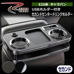 NV350 リムコーポレーション　足回りセット リムコーポレーション（RIM） エアーショックアブソーバー リア2本