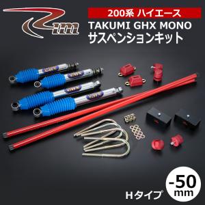 ハイエース トーションバー 200系 ハイパー強化トーションバー 27.5φ