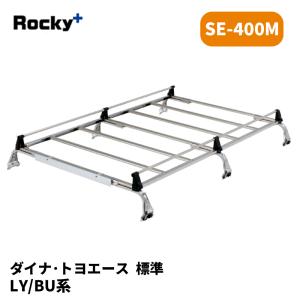 エブリィ リアラダー DA64V 標準ルーフ AKシリーズ ROCKY/ロッキー (AK
