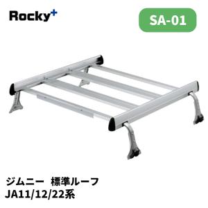 ジムニー ルーフキャリア JA11 JA12 JA22 -H10/10 ハイルーフ SA