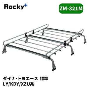 エブリィ ルーフキャリア DA17V ハイルーフ SGRシリーズ ROCKY