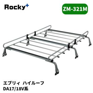 エブリィ リアラダー DA64V 標準ルーフ AKシリーズ ROCKY/ロッキー (AK