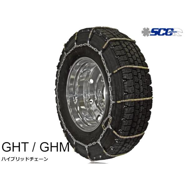 タイヤチェーン 215/55R16 金属製  スタッドレスタイヤ用 GH SCC(GHM082