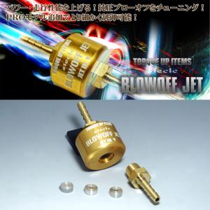 BLITZ（ブリッツ） スーパーサウンドブローオフバルブBR リターン
