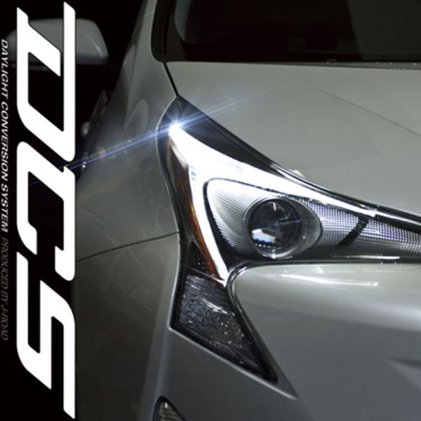 ジャスティ デイライトキット M900F M910F 16/11- デイライトコンバージョンシステム...