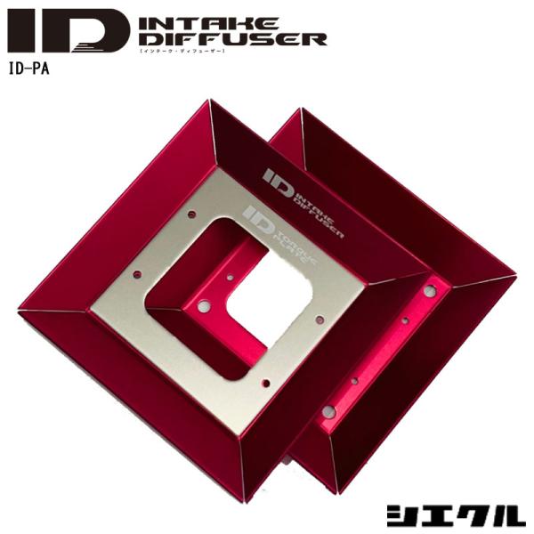 ロードスター インテークディフューザー ND5RC 15/5-18/5 P5-VP パワーUP トル...