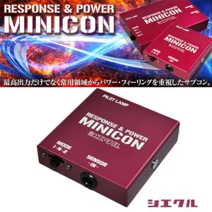 シエクル SIECLE サブコンピュータ ミニコン MINICON スロットル