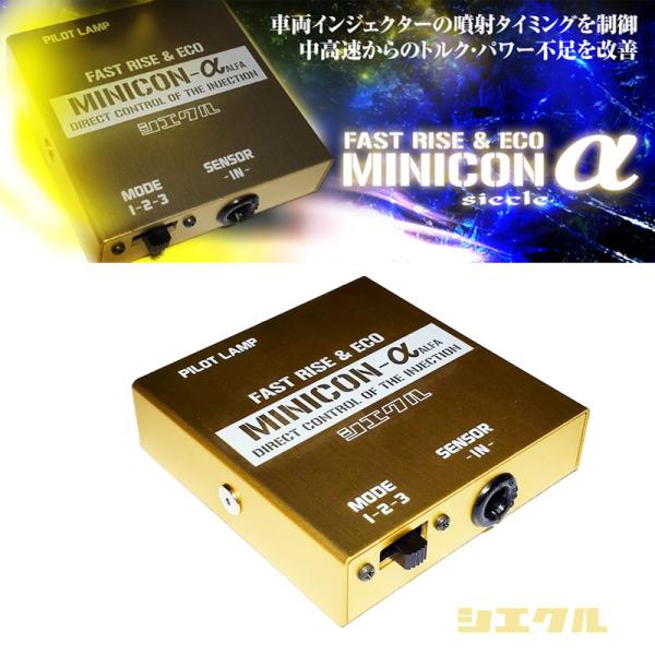 アルト サブコン HA36S 14/12- R06A NA VVT無 MINICONα siecle...