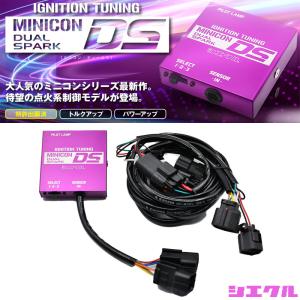 N-BOX サブコン JF3 JF4 17/9- S07B NA MINICON-DS siecle/シエクル (MD-060S｜daizens-shop