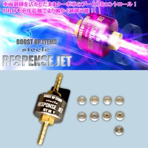 siecle RESPONSE JET + MINICON DA17用エブリイ エブリィ レスポンスジェット DA17W 15/2- R06A TURBO ブースト