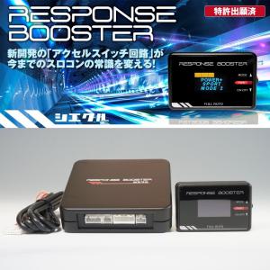 エルグランド スロコン T#E52 10.08- レスポンスブースターフルオート シエクル/ジェイロード (FA-RSB&amp;amp;DCX-B1