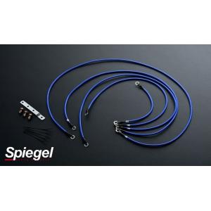 ソニカ アーシングキット L405S L415S Spiegel/シュピーゲル