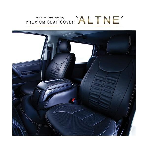 ハイエース シートカバー 200系 S-GL H16/8- パンチングギャザー ALTNE/アルトネ...