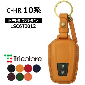 あ@赤と青2個セット　トヨタ ロゴ付きスマートキーケース Tricolore Exchange（トリコローレエクスチェンジ） TOYOTA 5ボタン 90
