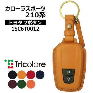 ヤリスハイブリッド スマートキーケース MXPH10 MXPH15 2020/2