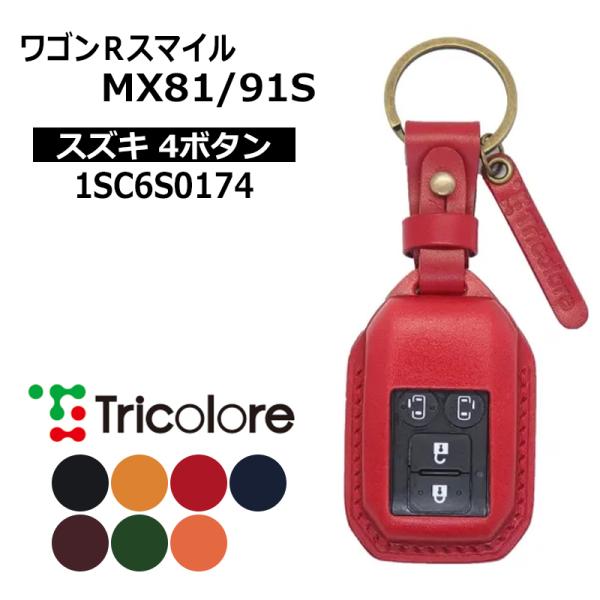 ワゴンRスマイル スマートキーケース MX81S MX91S 2021/9- SUZUKI4ボタン ...