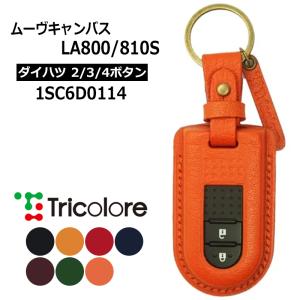 タントファンクロス スマートキーケース LA650S LA660S 2022/10