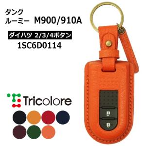 タントファンクロス スマートキーケース LA650S LA660S 2022/10