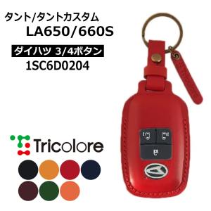 タントファンクロス スマートキーケース LA650S LA660S 2022/10