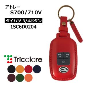 ヤリスハイブリッド スマートキーケース MXPH10 MXPH15 2020/2