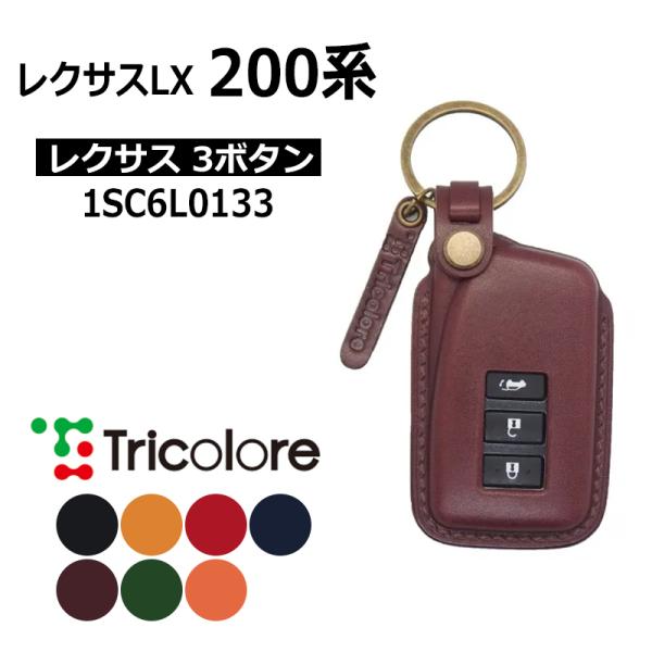 レクサスLX スマートキーケース URJ201W 2015/9-2021/12 LEXUS3ボタン ...