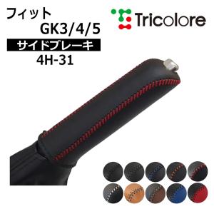 【年末年始特価】三菱ランサーエボリューションX サイドブレーキグリップ　CZ4A ランエボX サイドブレーキ CZ4A 2007/10-2016/3 本革巻替キット