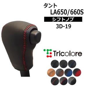 dotoページ LA600S 2023年製 15インチ 4本セット ① タント シフトノブ LA600S LA610S 2013/10-2015/4 本革巻替キット