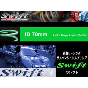 swift スイフト 直巻きスプリング ID65 127mm 26k (Z65-127-260