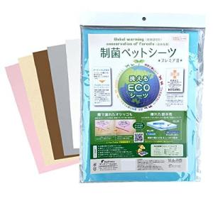 日本製 繰り返し洗えるペットシーツ 制菌ペットシーツプレミア2 NEW 布製 スーパーワイドシー