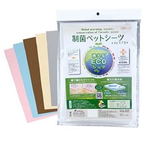 日本製 繰り返し洗えるペットシーツ 制菌ペットシーツプレミア2 NEW 布製 スーパーワイドシ