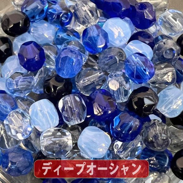 2パック分おまとめセット チェコ ビーズ ファイヤーポリッシュ ミックス 4mm ディープオーシャン...