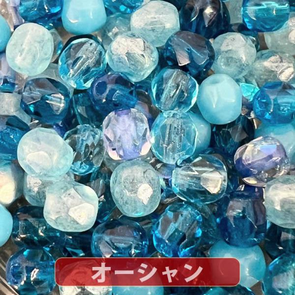 チェコ ビーズ 『2パック分おまとめセット』「チェコ ファイヤーポリッシュビーズミックス」 「4mm...