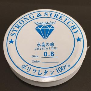 アクセサリー パーツ 「★透明ゴム『水晶の線』★」 長さ約5m 太さ0.8mm ポリウレタン100%