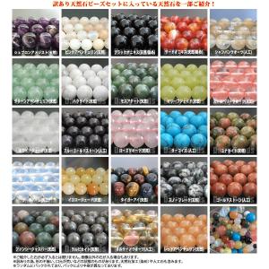 天然石 パワーストーン ビーズ 「お試しパック...の詳細画像5