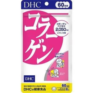DHC コラーゲン 60日分（360粒）