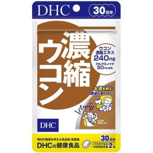DHC 濃縮ウコン 30日分