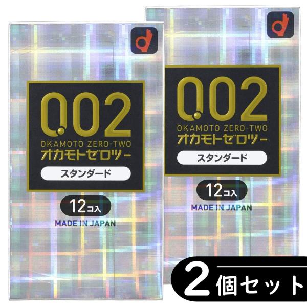 【2個セット】オカモト 002 ゼロツー 0.02 スタンダード コンドーム 12個入り×2箱（計2...
