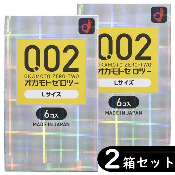 【2個セット】オカモト 002 ゼロツー 0.02 大きめ Lサイズ コンドーム 6個入り ×2箱セ...