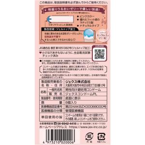 グラマラスバタフライ ジェルリッチ コンドーム...の詳細画像1
