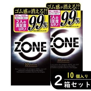 【2個セット】ZONE ゾーン コンドーム 10個入り ×2箱セット｜dak-japan