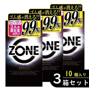 【3個セット】ZONE ゾーン コンドーム 10個入り ×3箱セット