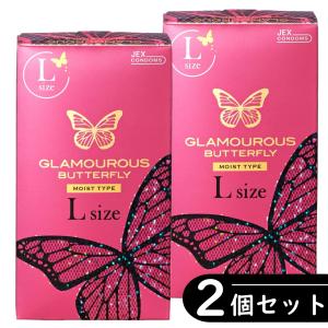 【2個セット】グラマラスバタフライ  大きめ Lサイズ コンドーム 8個入り ×2箱セット（ラージサイズ）｜dak-japan