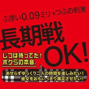 サガミ 0.09 ドット 009 ゴクアツ コ...の詳細画像2