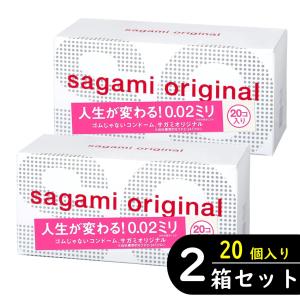 相模ゴム工業 【2個セット】サガミオリジナル 0.02 20個入 002