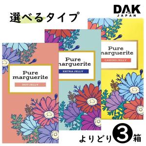 【選べる3個】オカモト コンドーム ピュアマーガレット ホットゼリー エクストラゼリー ケアリングゼリー 12個入り ×3箱セット｜dak-japan
