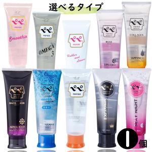【選べるタイプ】ペペ ローション ぺぺ 潤滑ゼリー pepee 持ち運びやお試しにぴったり ポケットサイズ 50ml ×1個（ミニサイズ）
