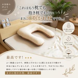 抱かれ枕 アーチピローFUN 枕 抱き枕 肩こ...の詳細画像3