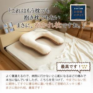 抱かれ枕 アーチピローFUN 枕 抱き枕 肩こ...の詳細画像5