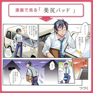 美尻パッド 座布団 おしゃれ クッション 薄い...の詳細画像4